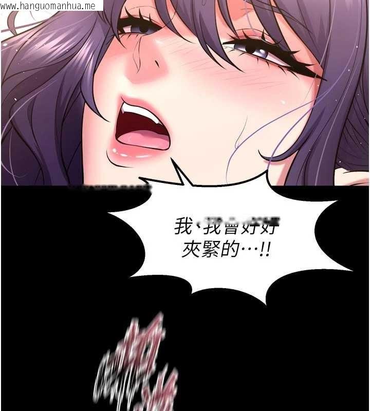 韩国漫画狱火重生韩漫_狱火重生-第53话-谁最令你怦然心动?在线免费阅读-韩国漫画-第102张图片