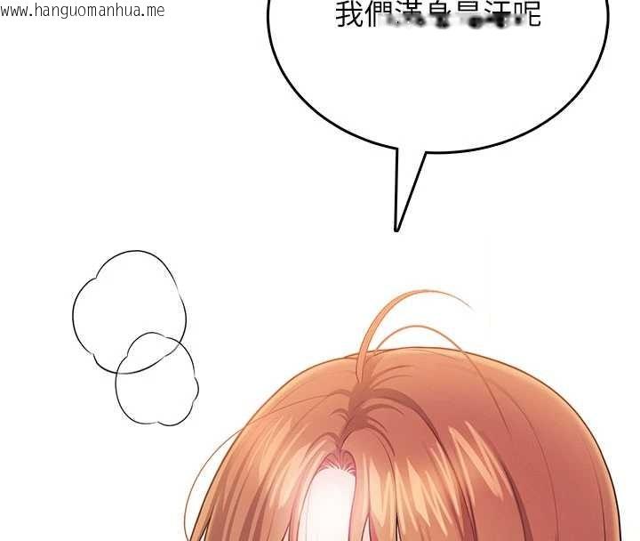 韩国漫画飞机杯女神连线中韩漫_飞机杯女神连线中-第48话-面对面做会更有fu在线免费阅读-韩国漫画-第143张图片