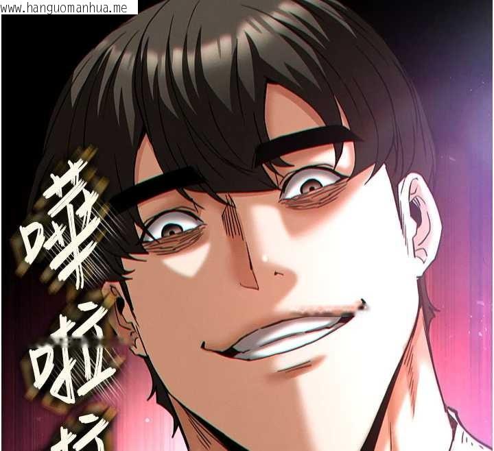 韩国漫画末日雕堡韩漫_末日雕堡-第64话-突然想尿在妳嘴里在线免费阅读-韩国漫画-第263张图片