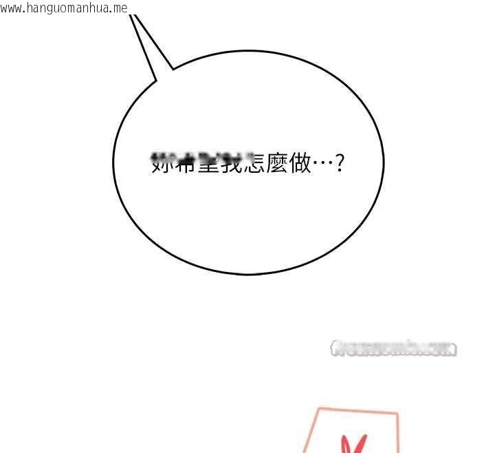 韩国漫画飞机杯女神连线中韩漫_飞机杯女神连线中-第48话-面对面做会更有fu在线免费阅读-韩国漫画-第70张图片