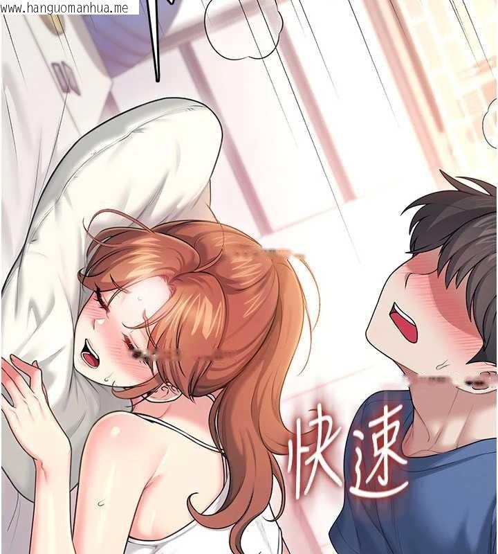 韩国漫画飞机杯女神连线中韩漫_飞机杯女神连线中-第48话-面对面做会更有fu在线免费阅读-韩国漫画-第78张图片