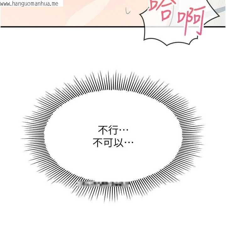 韩国漫画羞耻课堂韩漫_羞耻课堂-第23话-用手就让昀芷老师高潮在线免费阅读-韩国漫画-第125张图片