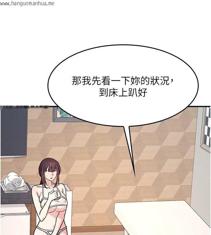 韩国漫画羞耻课堂韩漫_羞耻课堂-第23话-用手就让昀芷老师高潮在线免费阅读-韩国漫画-第26张图片