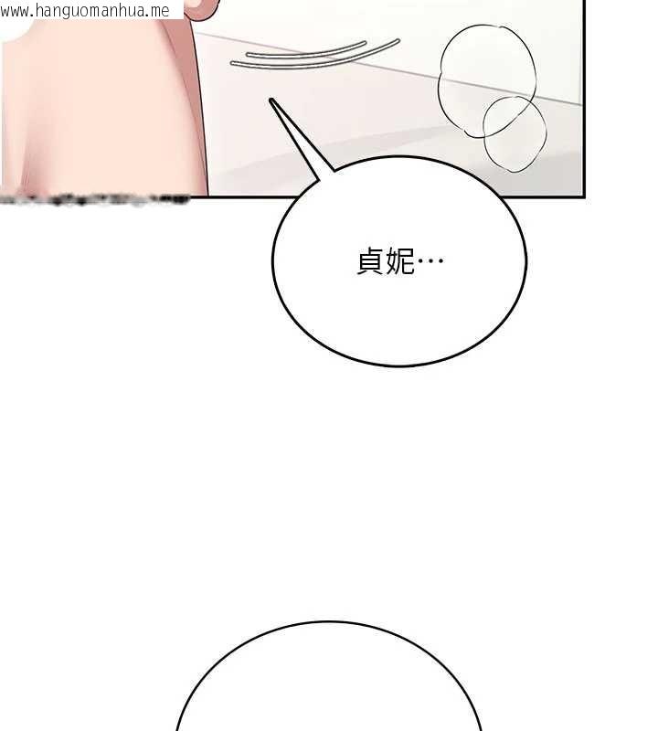韩国漫画飞机杯女神连线中韩漫_飞机杯女神连线中-第48话-面对面做会更有fu在线免费阅读-韩国漫画-第149张图片