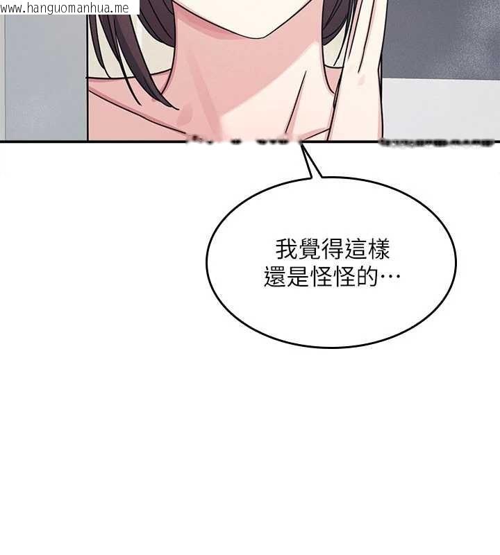 韩国漫画羞耻课堂韩漫_羞耻课堂-第23话-用手就让昀芷老师高潮在线免费阅读-韩国漫画-第2张图片