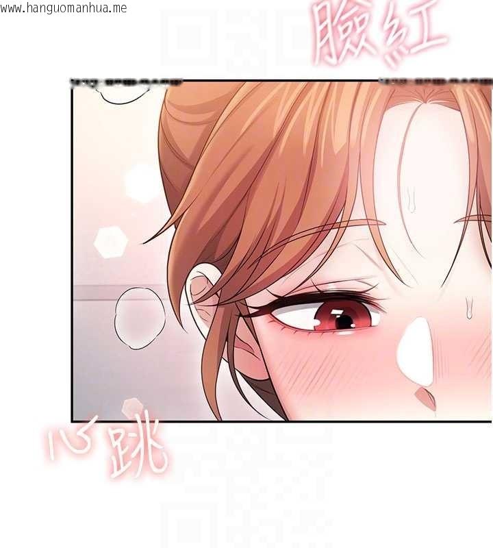 韩国漫画飞机杯女神连线中韩漫_飞机杯女神连线中-第48话-面对面做会更有fu在线免费阅读-韩国漫画-第67张图片