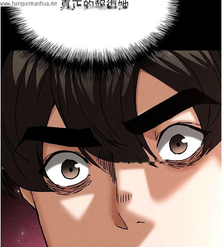 韩国漫画末日雕堡韩漫_末日雕堡-第64话-突然想尿在妳嘴里在线免费阅读-韩国漫画-第228张图片