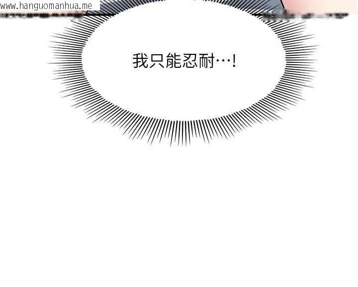 韩国漫画羞耻课堂韩漫_羞耻课堂-第23话-用手就让昀芷老师高潮在线免费阅读-韩国漫画-第35张图片