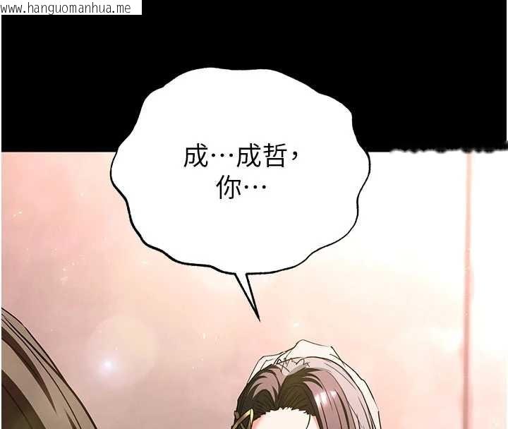 韩国漫画末日雕堡韩漫_末日雕堡-第64话-突然想尿在妳嘴里在线免费阅读-韩国漫画-第218张图片