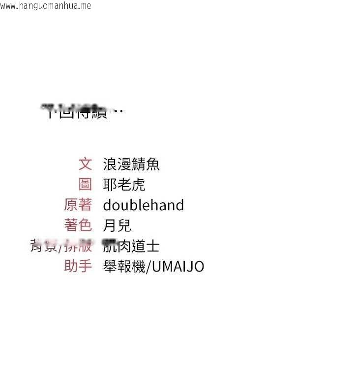 韩国漫画羞耻课堂韩漫_羞耻课堂-第23话-用手就让昀芷老师高潮在线免费阅读-韩国漫画-第175张图片