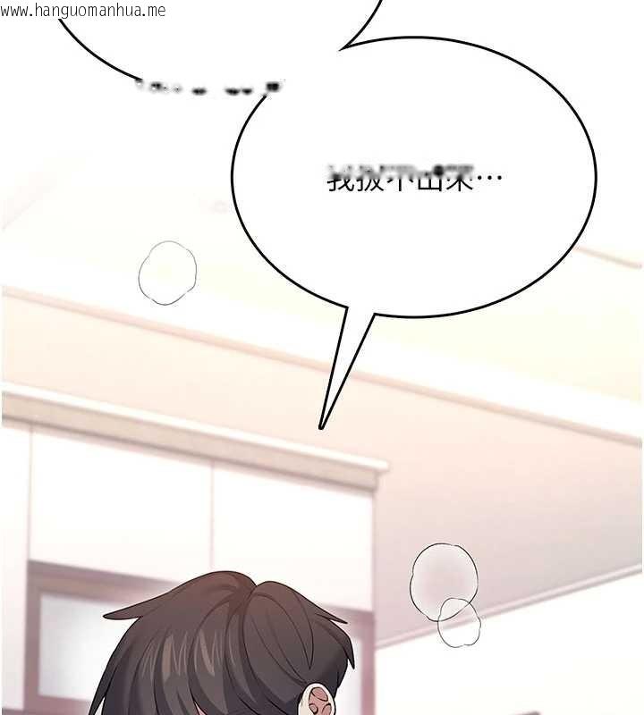 韩国漫画飞机杯女神连线中韩漫_飞机杯女神连线中-第48话-面对面做会更有fu在线免费阅读-韩国漫画-第133张图片