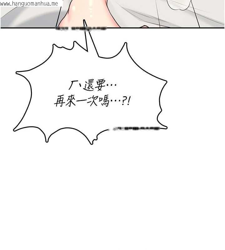 韩国漫画飞机杯女神连线中韩漫_飞机杯女神连线中-第48话-面对面做会更有fu在线免费阅读-韩国漫画-第153张图片