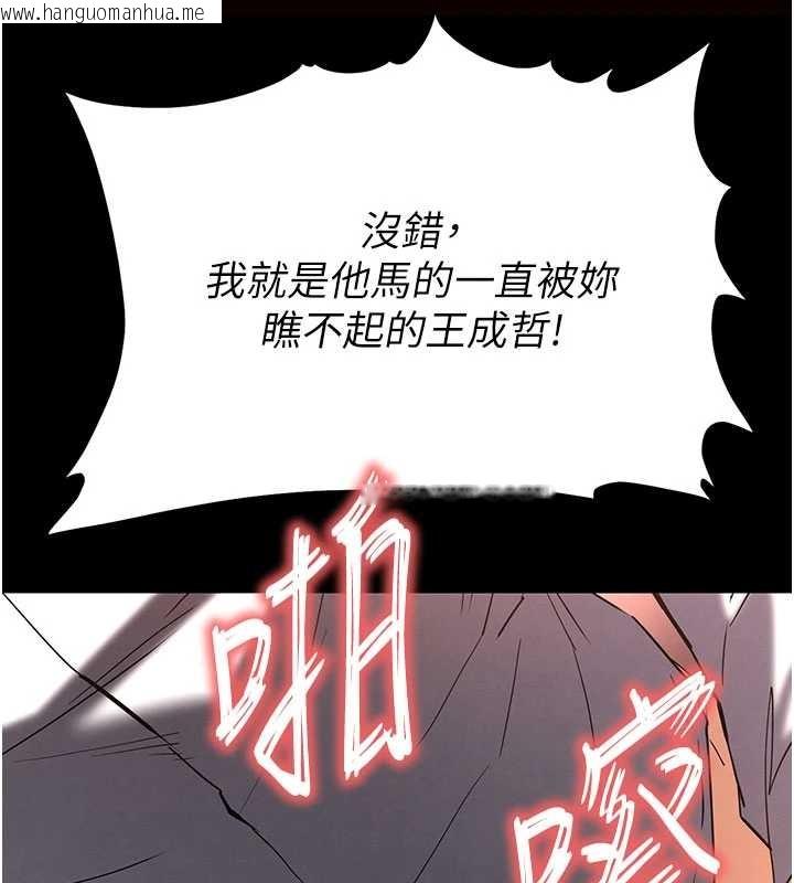 韩国漫画末日雕堡韩漫_末日雕堡-第64话-突然想尿在妳嘴里在线免费阅读-韩国漫画-第144张图片