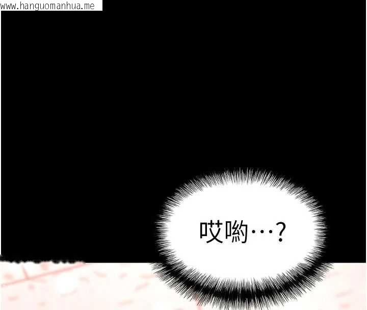 韩国漫画末日雕堡韩漫_末日雕堡-第64话-突然想尿在妳嘴里在线免费阅读-韩国漫画-第290张图片