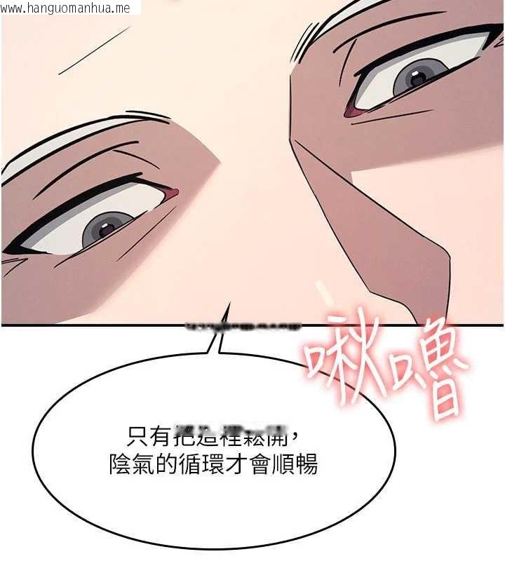 韩国漫画羞耻课堂韩漫_羞耻课堂-第23话-用手就让昀芷老师高潮在线免费阅读-韩国漫画-第99张图片