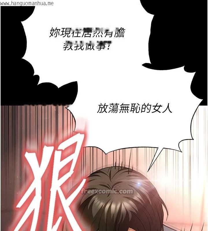 韩国漫画末日雕堡韩漫_末日雕堡-第64话-突然想尿在妳嘴里在线免费阅读-韩国漫画-第14张图片