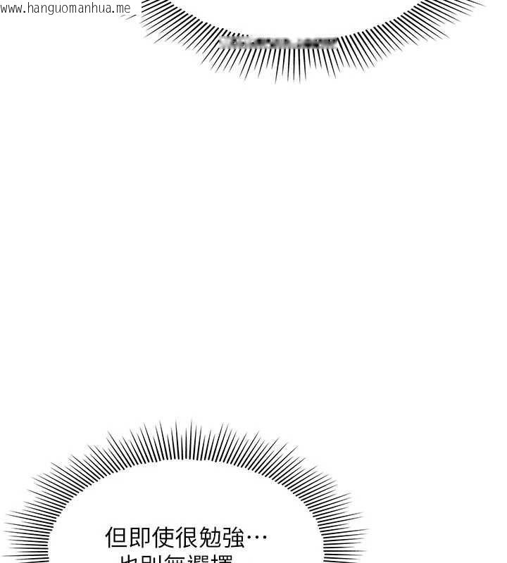 韩国漫画羞耻课堂韩漫_羞耻课堂-第23话-用手就让昀芷老师高潮在线免费阅读-韩国漫画-第31张图片