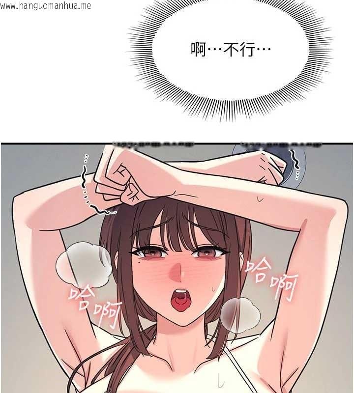 韩国漫画羞耻课堂韩漫_羞耻课堂-第23话-用手就让昀芷老师高潮在线免费阅读-韩国漫画-第72张图片