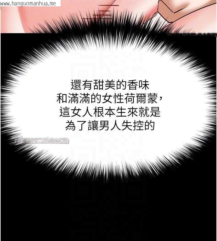 韩国漫画末日雕堡韩漫_末日雕堡-第64话-突然想尿在妳嘴里在线免费阅读-韩国漫画-第84张图片