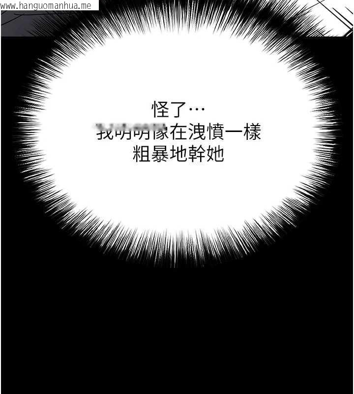 韩国漫画末日雕堡韩漫_末日雕堡-第64话-突然想尿在妳嘴里在线免费阅读-韩国漫画-第171张图片