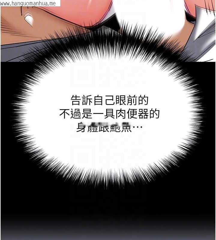 韩国漫画末日雕堡韩漫_末日雕堡-第64话-突然想尿在妳嘴里在线免费阅读-韩国漫画-第63张图片