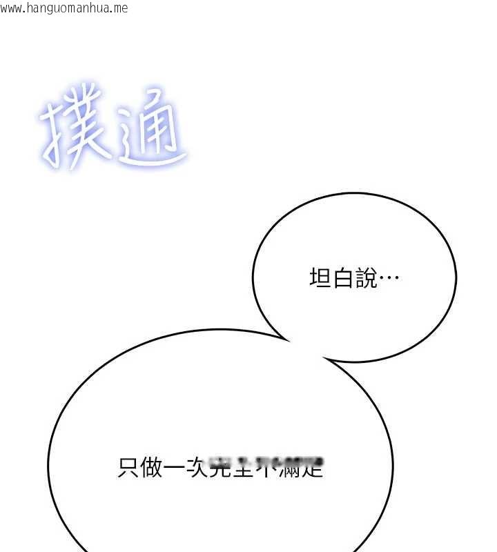 韩国漫画飞机杯女神连线中韩漫_飞机杯女神连线中-第48话-面对面做会更有fu在线免费阅读-韩国漫画-第159张图片