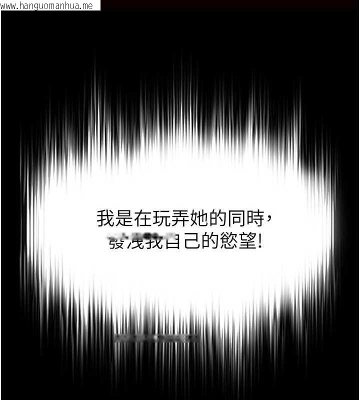 韩国漫画末日雕堡韩漫_末日雕堡-第64话-突然想尿在妳嘴里在线免费阅读-韩国漫画-第157张图片