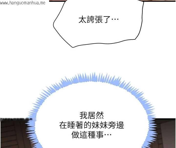 韩国漫画黑道千金韩漫_黑道千金-第68话-用老二弥补饥渴的妳在线免费阅读-韩国漫画-第101张图片