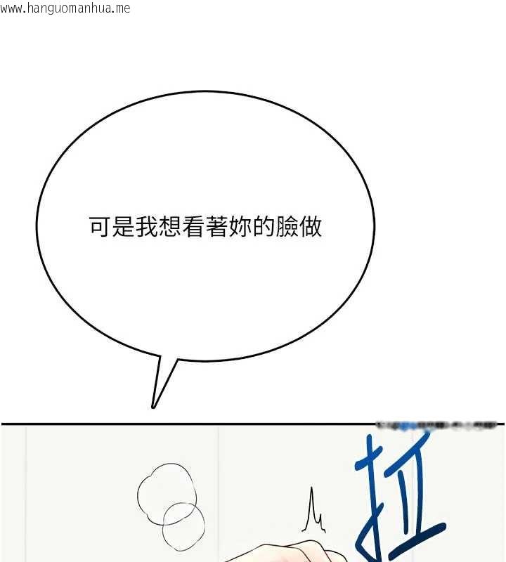 韩国漫画飞机杯女神连线中韩漫_飞机杯女神连线中-第48话-面对面做会更有fu在线免费阅读-韩国漫画-第197张图片