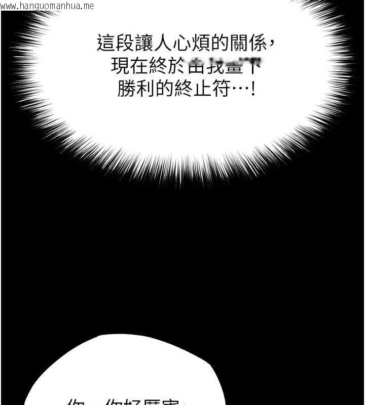 韩国漫画末日雕堡韩漫_末日雕堡-第64话-突然想尿在妳嘴里在线免费阅读-韩国漫画-第45张图片