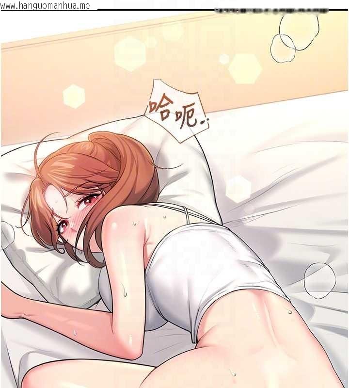 韩国漫画飞机杯女神连线中韩漫_飞机杯女神连线中-第48话-面对面做会更有fu在线免费阅读-韩国漫画-第90张图片