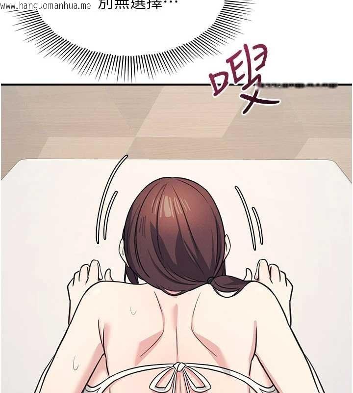 韩国漫画羞耻课堂韩漫_羞耻课堂-第23话-用手就让昀芷老师高潮在线免费阅读-韩国漫画-第32张图片