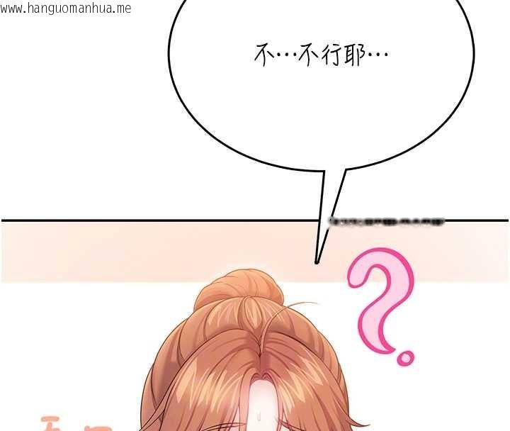 韩国漫画飞机杯女神连线中韩漫_飞机杯女神连线中-第48话-面对面做会更有fu在线免费阅读-韩国漫画-第22张图片