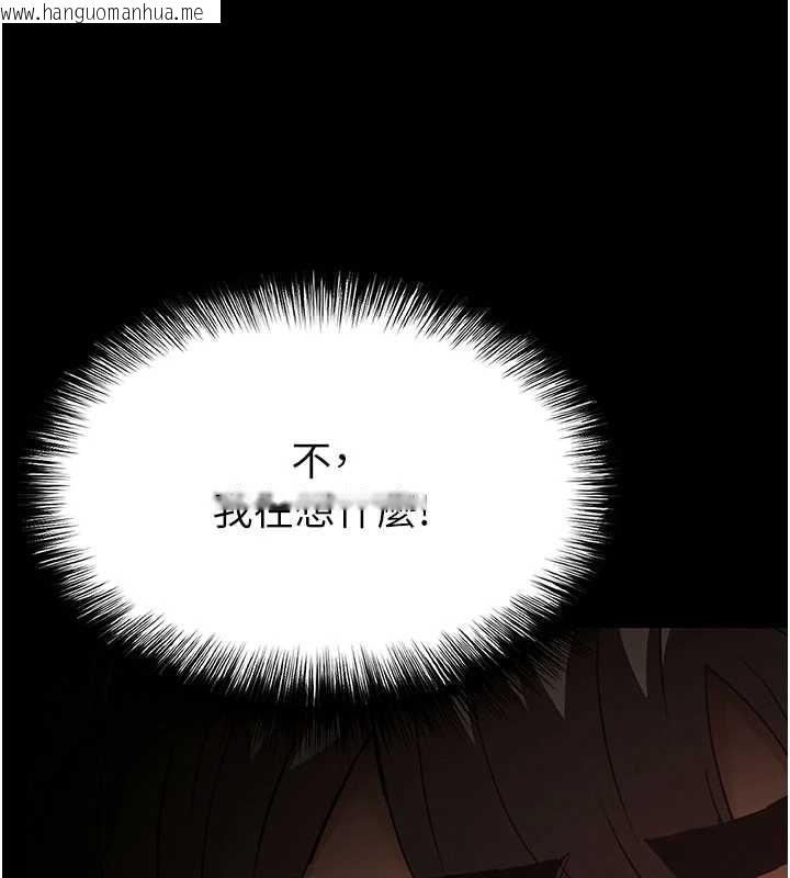 韩国漫画末日雕堡韩漫_末日雕堡-第64话-突然想尿在妳嘴里在线免费阅读-韩国漫画-第153张图片