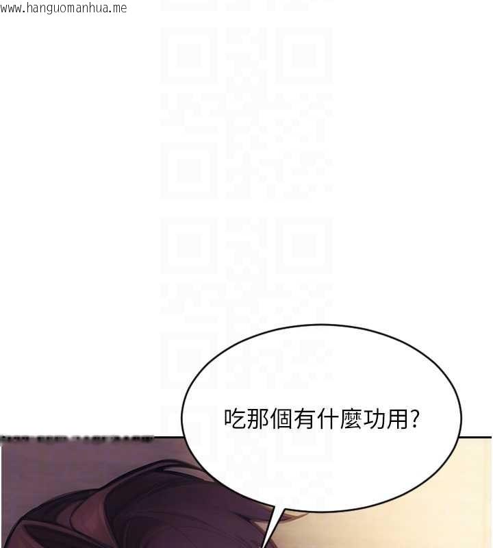 韩国漫画单身即纵欲韩漫_单身即纵欲-第37话-一夜情交换前妻的秘密在线免费阅读-韩国漫画-第96张图片