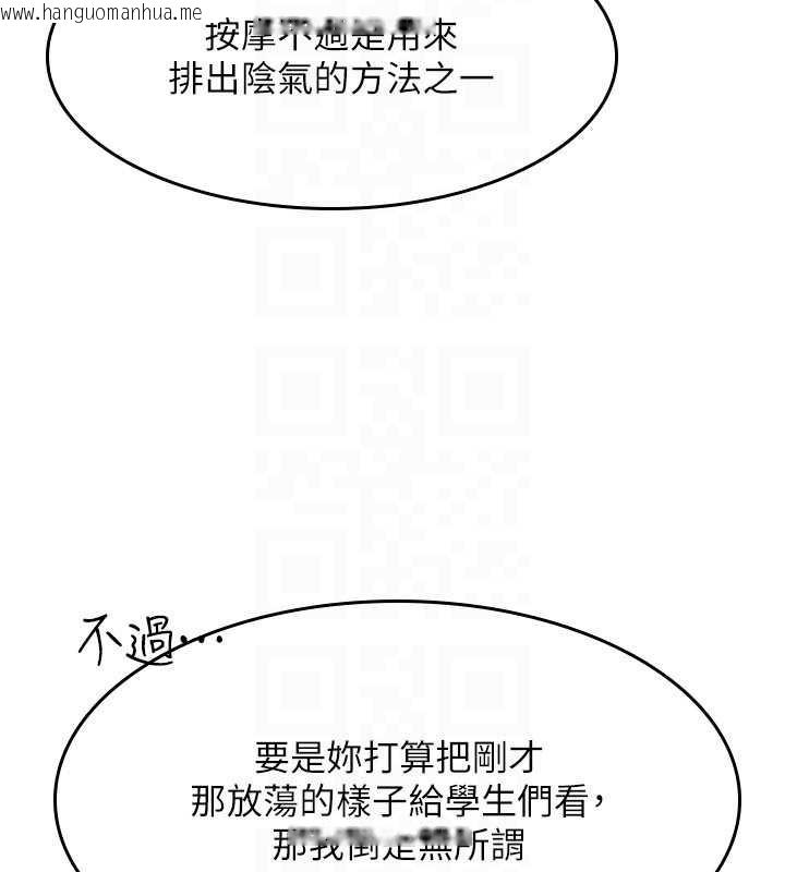韩国漫画羞耻课堂韩漫_羞耻课堂-第23话-用手就让昀芷老师高潮在线免费阅读-韩国漫画-第23张图片