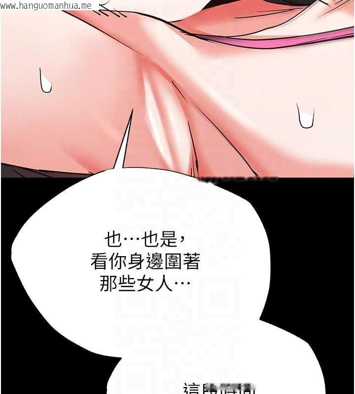 韩国漫画末日雕堡韩漫_末日雕堡-第64话-突然想尿在妳嘴里在线免费阅读-韩国漫画-第48张图片