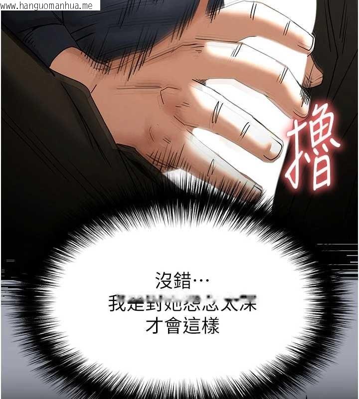 韩国漫画末日雕堡韩漫_末日雕堡-第64话-突然想尿在妳嘴里在线免费阅读-韩国漫画-第73张图片