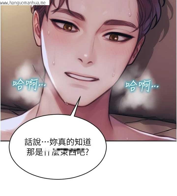 韩国漫画单身即纵欲韩漫_单身即纵欲-第37话-一夜情交换前妻的秘密在线免费阅读-韩国漫画-第18张图片