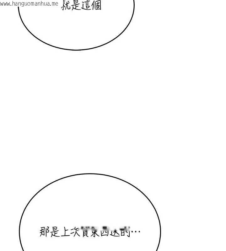 韩国漫画飞机杯女神连线中韩漫_飞机杯女神连线中-第48话-面对面做会更有fu在线免费阅读-韩国漫画-第10张图片