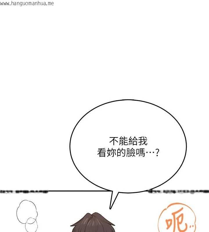 韩国漫画飞机杯女神连线中韩漫_飞机杯女神连线中-第48话-面对面做会更有fu在线免费阅读-韩国漫画-第194张图片