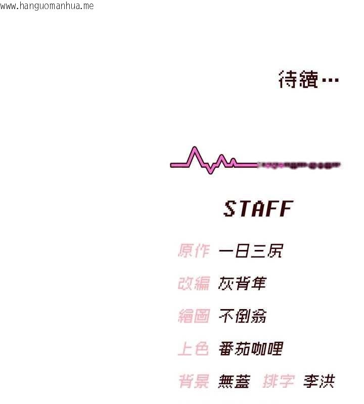 韩国漫画飞机杯女神连线中韩漫_飞机杯女神连线中-第48话-面对面做会更有fu在线免费阅读-韩国漫画-第205张图片