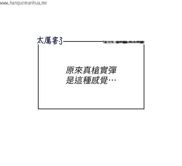 韩国漫画飞机杯女神连线中韩漫_飞机杯女神连线中-第48话-面对面做会更有fu在线免费阅读-韩国漫画-第127张图片