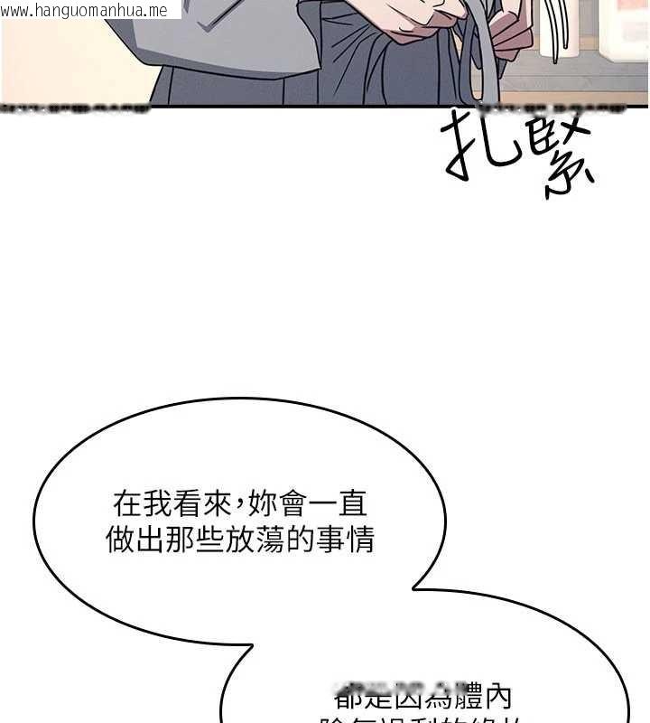 韩国漫画羞耻课堂韩漫_羞耻课堂-第23话-用手就让昀芷老师高潮在线免费阅读-韩国漫画-第20张图片