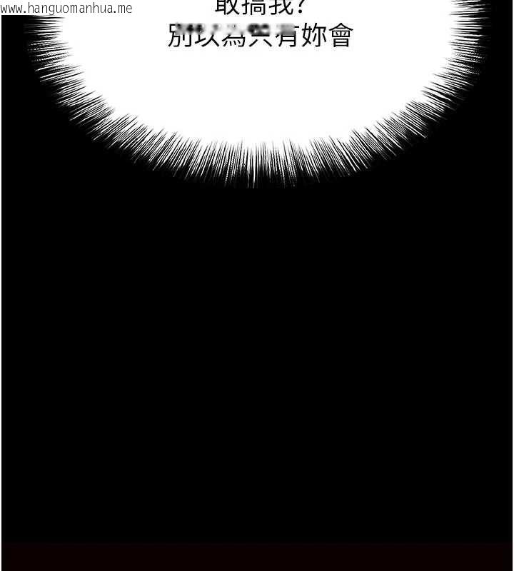 韩国漫画末日雕堡韩漫_末日雕堡-第64话-突然想尿在妳嘴里在线免费阅读-韩国漫画-第265张图片