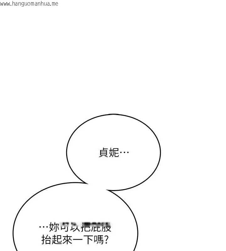 韩国漫画飞机杯女神连线中韩漫_飞机杯女神连线中-第48话-面对面做会更有fu在线免费阅读-韩国漫画-第132张图片