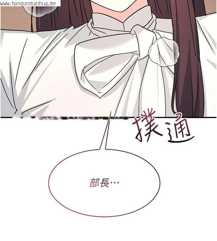 韩国漫画羞耻课堂韩漫_羞耻课堂-第23话-用手就让昀芷老师高潮在线免费阅读-韩国漫画-第174张图片