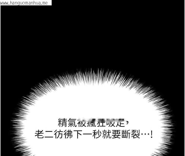 韩国漫画末日雕堡韩漫_末日雕堡-第64话-突然想尿在妳嘴里在线免费阅读-韩国漫画-第176张图片