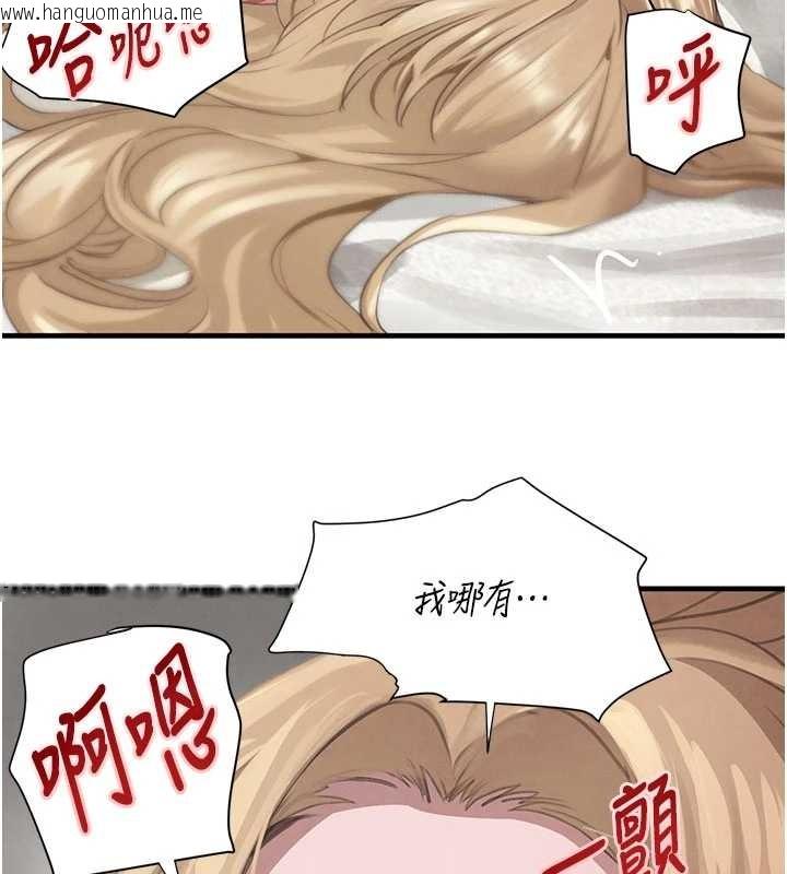 韩国漫画黑道千金韩漫_黑道千金-第68话-用老二弥补饥渴的妳在线免费阅读-韩国漫画-第134张图片