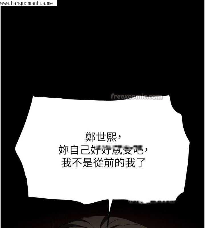 韩国漫画末日雕堡韩漫_末日雕堡-第64话-突然想尿在妳嘴里在线免费阅读-韩国漫画-第28张图片